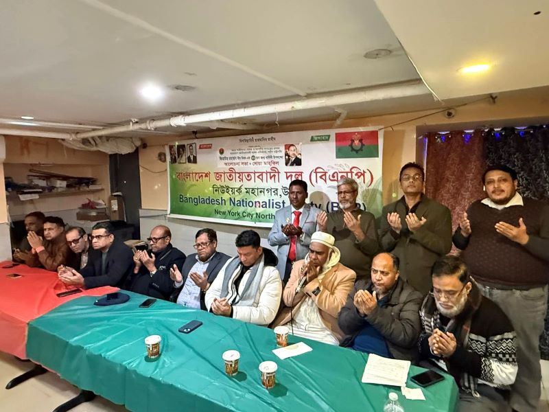 জিয়াউর রহমানের ৮৯তম জন্মবার্ষিকী উদযাপন বিএনপি নিউইয়র্ক মহানগর উত্তরের